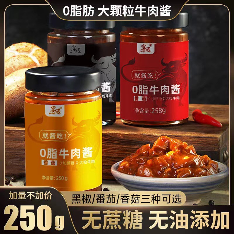 牛肉酱0脂辣椒酱拌饭调味料适合糖人无糖精食品糖尿人专用旗舰店