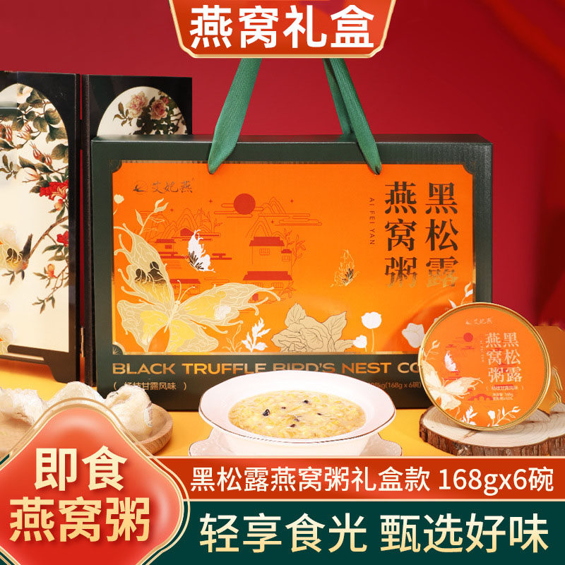 木糖醇燕窝粥糖人控吃的主食无糖精零食孕妇专用食品旗舰店早餐,零食/坚果/特产,中式糕点/新中式糕点,淘宝优惠券,粉丝福利购,淘宝优惠卷