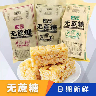 無(wú)糖精零食糖尿人專用食品各種小吃零食 蕎麥沙琪瑪糖尿餅病人吃