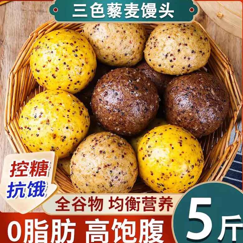 杂粗粮荞麦馒头五谷杂粮无糖精全麦控孕妇糖尿饼病人吃的代餐主食