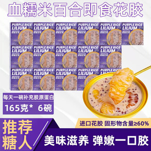 即食花胶粥糖人代营养早餐孕妇补控专用无糖食品旗舰店主食营养