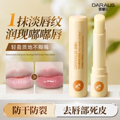 笛爱儿蜂蜜润唇膏保湿 滋润防干裂淡化唇纹护唇男女通用官方正品