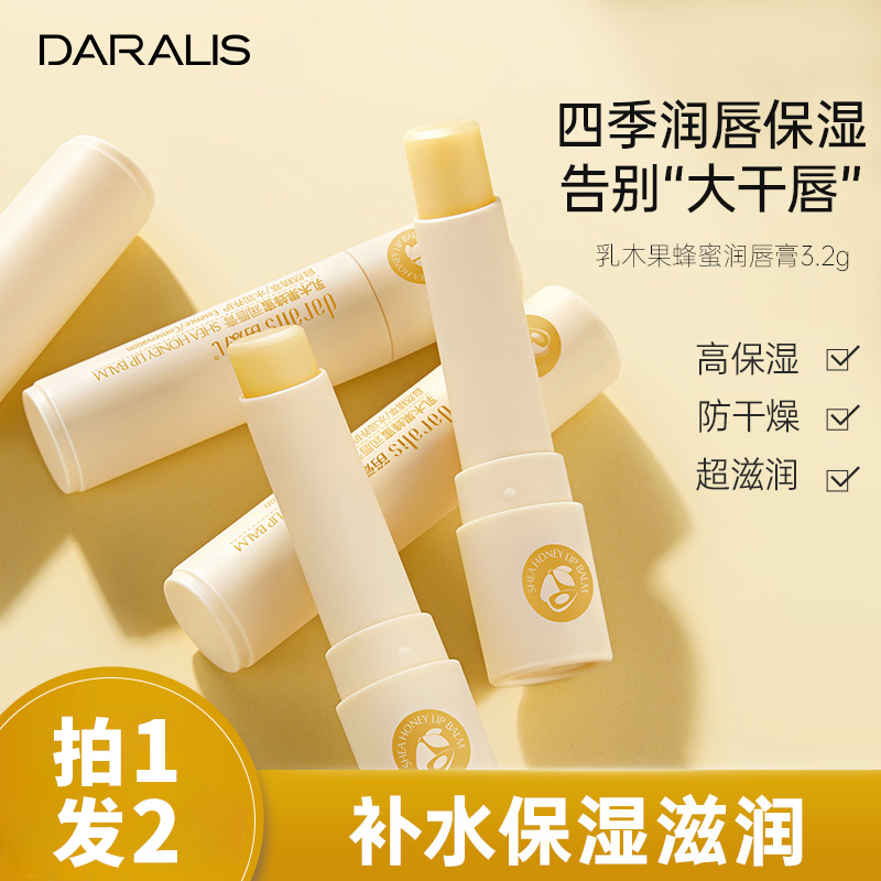 笛爱儿蜂蜜润唇膏丨好评率100%