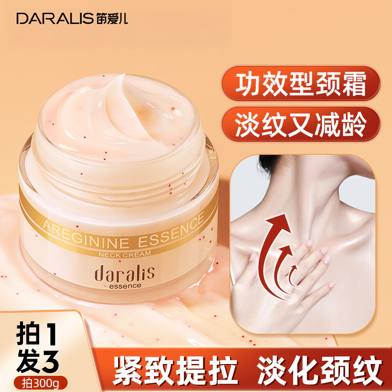 笛爱儿六胜肽美颈霜淡化颈纹提拉紧致抗皱保湿颈部护理天鹅颈纹霜,美容护肤/美体/精油,颈霜,淘宝优惠券,粉丝福利购,淘宝优惠卷