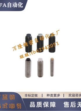 内六角型止动螺丝TDA01/06/11/21/26/31-M3M4M5M6M8M10M12