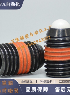 树脂球头柱塞 NBSJ4 5 6 8 10 12 16尼龙珠 波珠 重载型