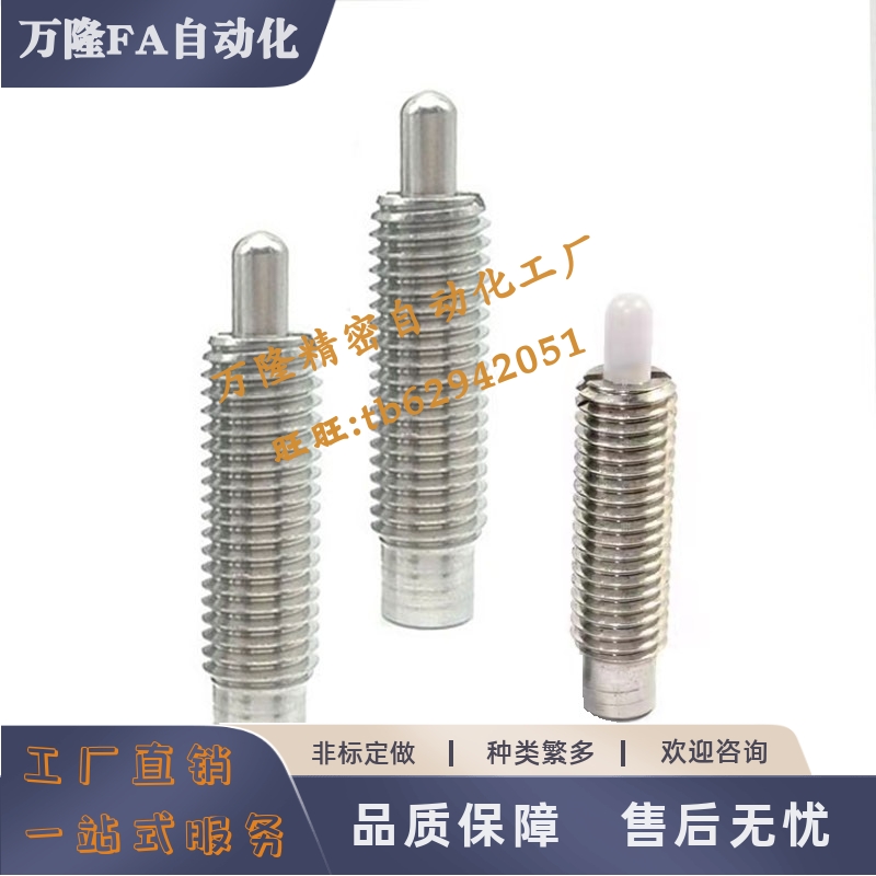 弹簧柱塞PJLSW3/4/5/6/8/10/12/16-1.5 3 2 4 5 10 15 20前端304