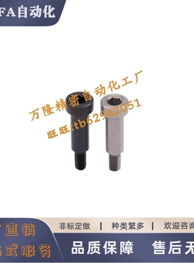 惰轮轴EOM41/42/43-d5 d6 d8-L20 L25 L30L32L36L38L40内六角螺钉