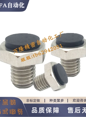 聚氨酯螺纹型止动销USTEH/USSTEH5.5/7/8/10/13/14/17/19缓冲螺钉