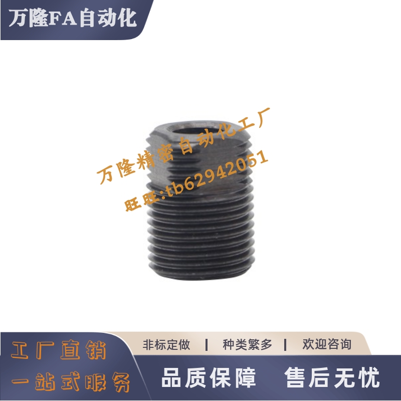 调整螺钉PAF21/22/23-M12M16M20M24M30-L10L15L20L25L30L35L40