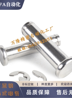 铰链销带肩扣环型HCDG30 HCCG12/PHCCG10 SHCDG25/SHCCG3 4 5 6 8