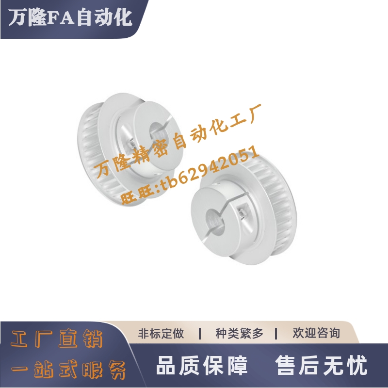 夹持型同步轮EDA01-24-25-26-28-30-S5M100-S5M150-d8 d10
