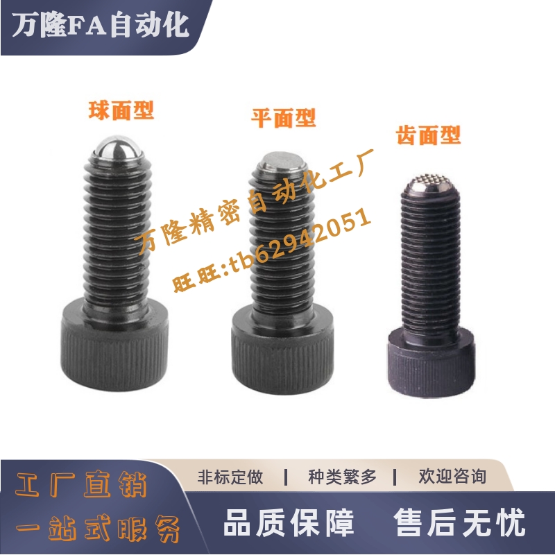 球面动向钢珠螺杆65962-01/02/03/04/05/06/07/08/09/PT17C/M6M8