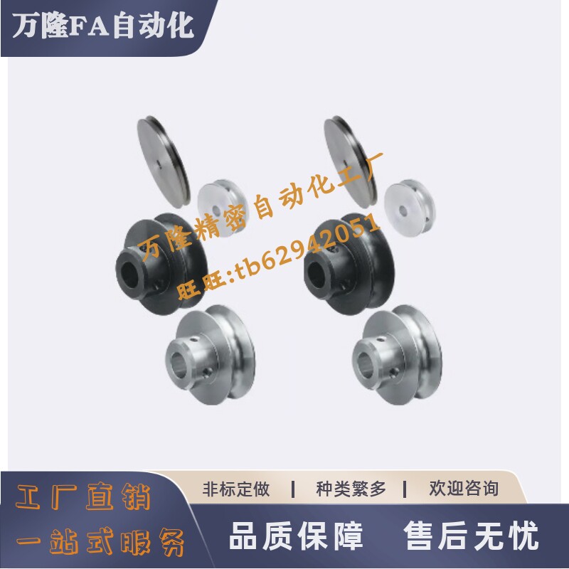 圆皮带用滑轮MBRF MBRFM MBRFA MBR MBRM MBRS MBRA   U形槽