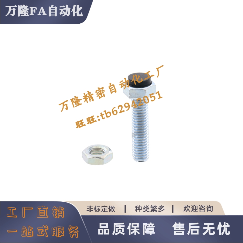 止动螺栓PUSTH内六角孔肩型