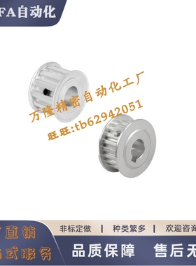 同步轮ATP42 44 46 48 50 60 72 MXL019 MXL025-A-H4H5H6H8H10H12