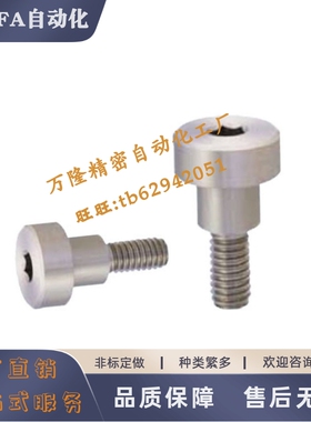 支点用台阶螺丝CBDR4 FCBDR5 FCBDGR6-1 2 3 4 5 6 7 8不锈钢内六