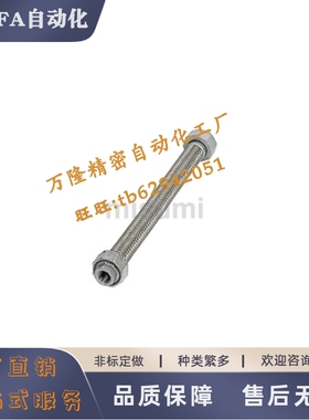 2挠性软管HOELF HOELFS10A 15A 20A 25A 32A 40A 50A-0.3-1-10-20