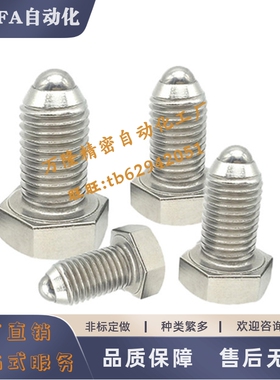 外六角型球头柱塞BPHH4/5/6/8/10/12/16-10/15/20/30/40波珠螺丝