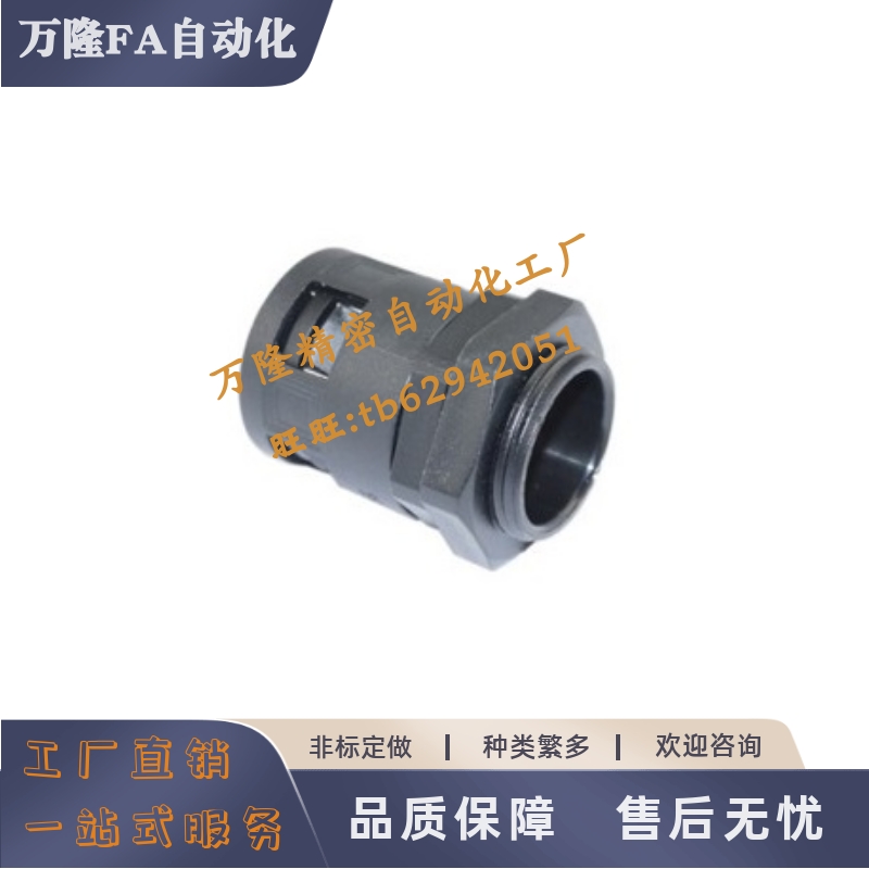 波纹管快速接头BWA-10-13-15.8-18.5-21.2-28.5-34.5-42.5-54.5