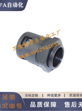 波纹管快速接头BWA-10-13-15.8-18.5-21.2-28.5-34.5-42.5-54.5