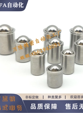 不锈钢轴肩型球头柱塞  无螺纹台阶定位弹簧顶珠BSJT4 5 6 8