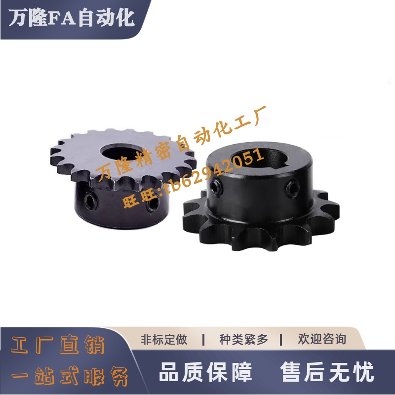 链轮SP25B/VLC0104C2分孔16