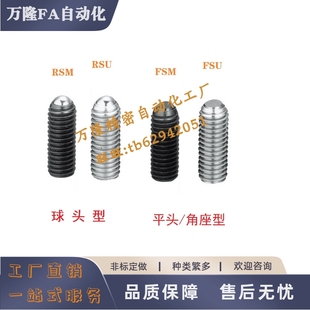 13.2 20.8 RSU6 锁紧螺丝 31.2 16.8 10.8 25.8 26.2 21.2 11.2