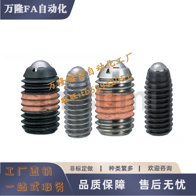 球头柱塞不锈钢玻珠螺丝
