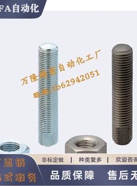 调整螺丝ANS3 4 5 6 8 10-15 20 25 30 35 40 45 50 60 70扳手槽