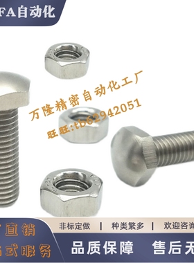 R型定位螺栓 PBE41-M4/5/6/8/10/12/16-L20 25 30 40精密