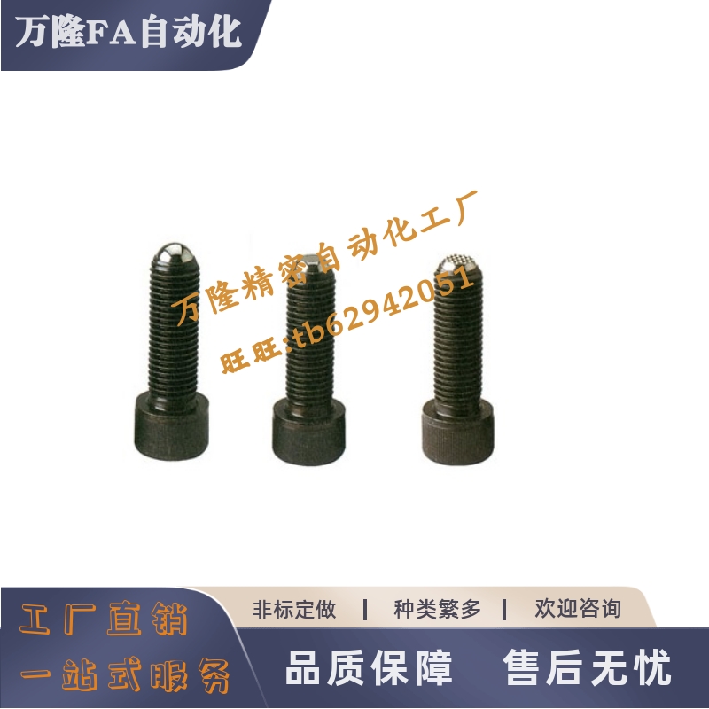 平面动向钢珠螺丝35226-56/58/60/62/64/66/68/PT17B/M6M8M10-M16