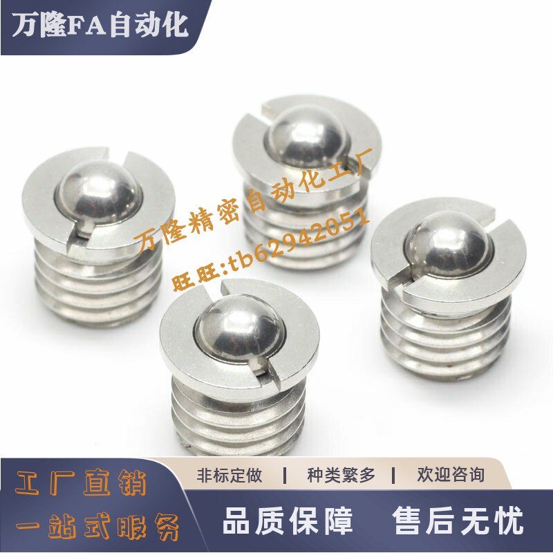 球头柱塞波珠螺丝FBPJ FBPJS5 6 8 10 12 16带法兰定位304不锈钢