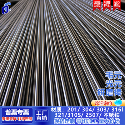 棒材规格定制来图加工对公