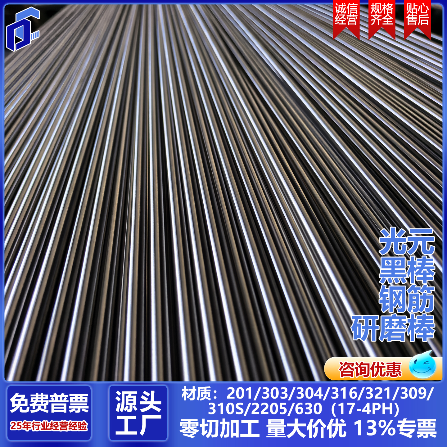 不锈钢圆棒【工厂直营】零售批发