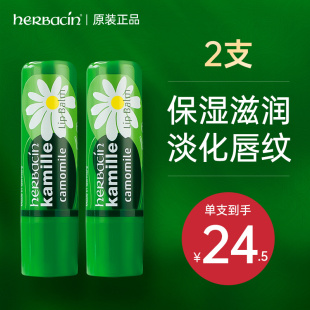 防干裂专用正品 2支贺本清洋小甘菊雏菊润唇膏女保湿 滋润补水男士