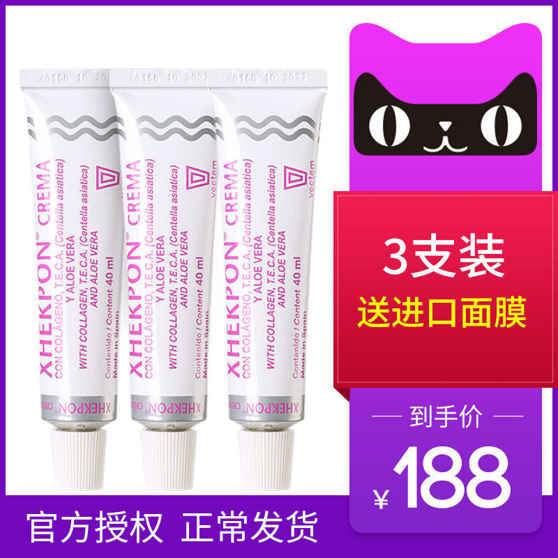 3支西班牙Xhekpon颈霜紧致去颈纹提拉滋润保湿颈膜淡化颈纹旗舰店