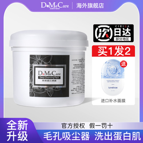 涂抹式去黑头粉刺清洁面膜欣兰