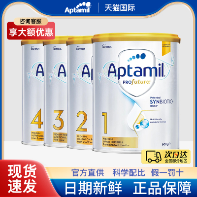 爱他美澳洲白金3段婴幼儿奶粉1段白金版2段4段铂金奶粉官方旗舰店