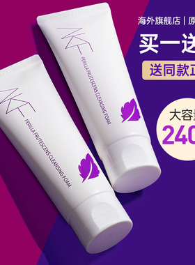 AKF紫苏洗面奶氨基酸女深层清洁收缩毛孔干皮男士专业控油洁面乳