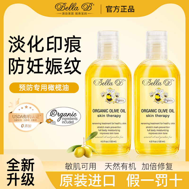 小蜜蜂妊娠纹防护预防油