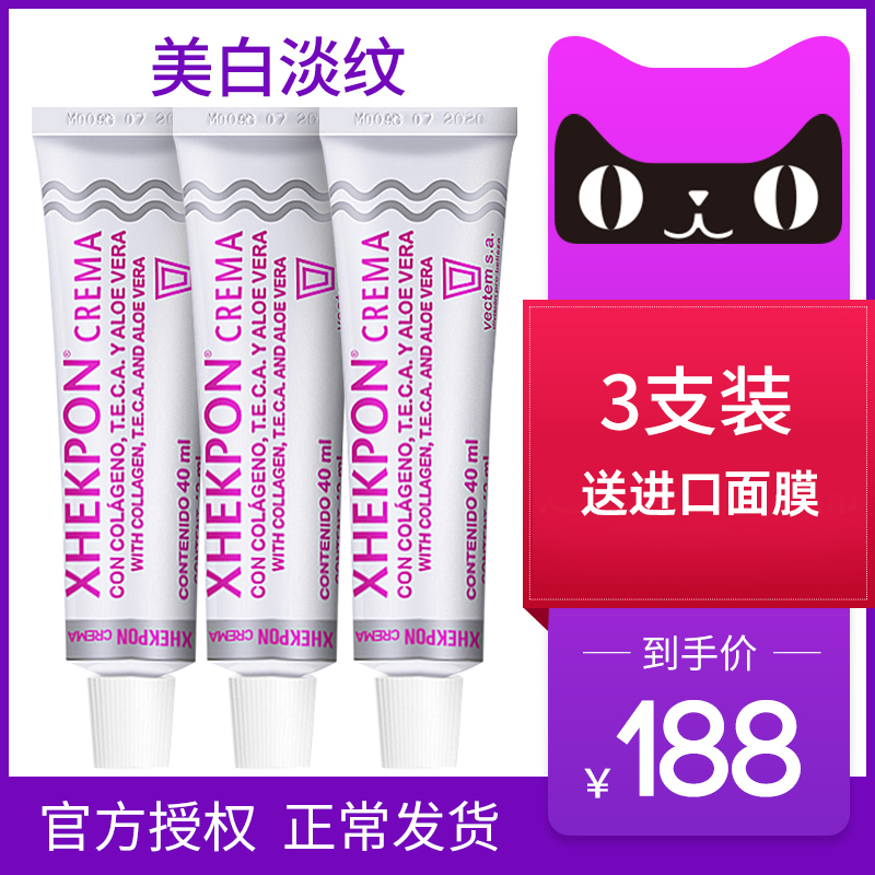 3支西班牙XHEKPON颈纹霜去淡化颈纹美颈神器滋润保湿清爽官方正品