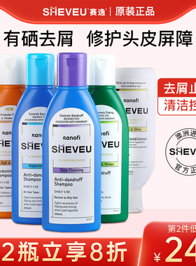 澳洲sheveu赛逸洗发水二硫化硒去屑止痒控油排行榜第一名洗头水