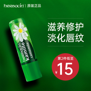 贺本清洋小甘菊雏菊润唇膏女保湿滋润补水男士防干裂学生专用正品