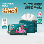 芈奈儿洗脸巾一次性加厚化妆擦脸巾洗面巾母婴官方旗舰店正品