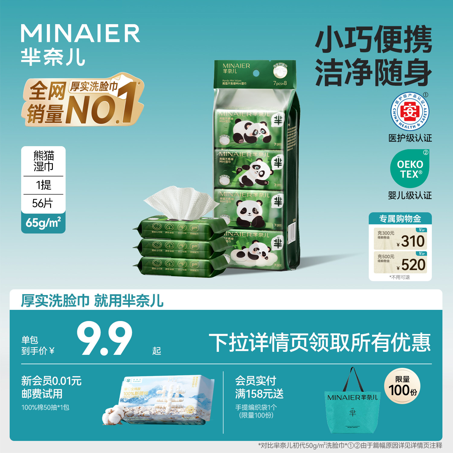 芈奈儿婴儿湿巾小包便携婴幼儿童新生儿宝宝手口屁专用迷你湿纸巾,洗护清洁剂/卫生巾/纸/香薰,皮肤护理湿巾/湿敷纸巾,淘宝优惠券,粉丝福利购,淘宝优惠卷