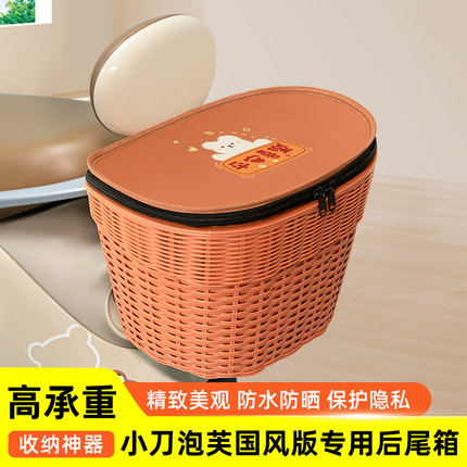 小刀泡芙国风版电瓶电动车专用后备箱后尾箱储物箱通用大容量装饰
