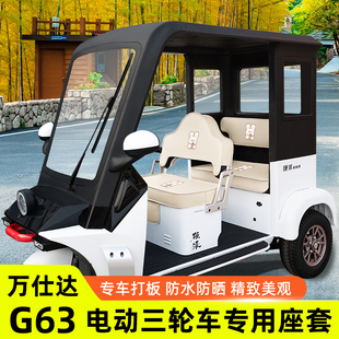 适用万仕达G63脚垫装 饰用品座套改造小配件大全专用脚踩脚踏垫子