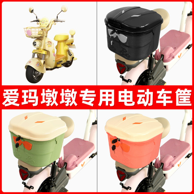 爱玛墩墩电瓶车电动车后座置物箱储物包后备尾箱后车筐框收纳神器