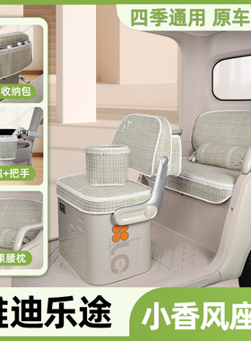 适用雅迪乐途座套三轮车坐垫套YD1000DZK-48C脚垫装饰品配件四季